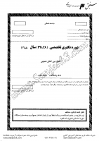 دکتری آزاد جزوات سوالات PHD حقوق بین الملل عمومی دکتری آزاد 1388